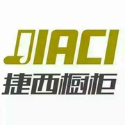 捷西橱柜―叶~