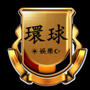 环球-001-04
