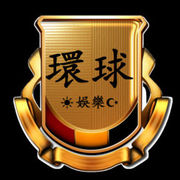 环球娱乐00702海报