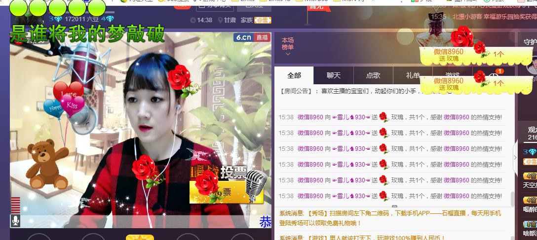 ☞雪儿♞930☜的图片