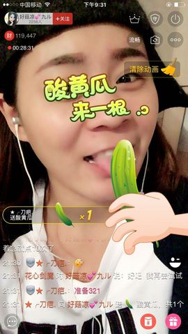 最初的九九主播照片