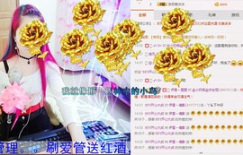 伊雪~倩影主播照片