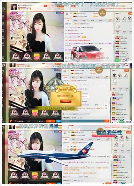 椒盐小瑶瑶主播照片