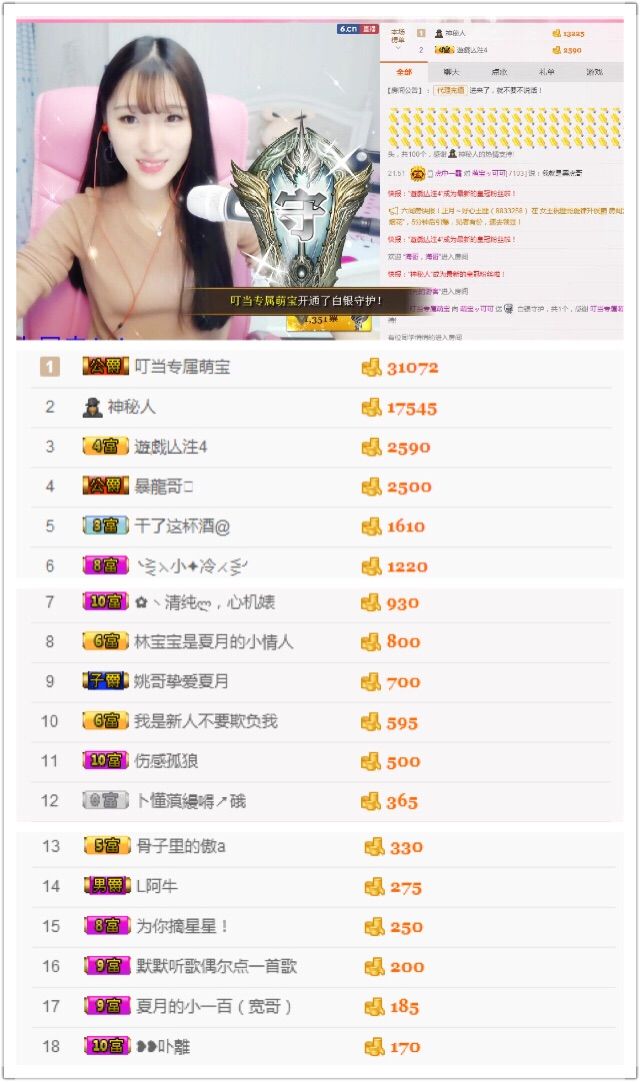 萌寶ッ可可的主播照片
