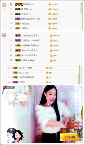 丫头唱歌给你听主播照片