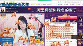 ￡八月￡用心唱主播照片