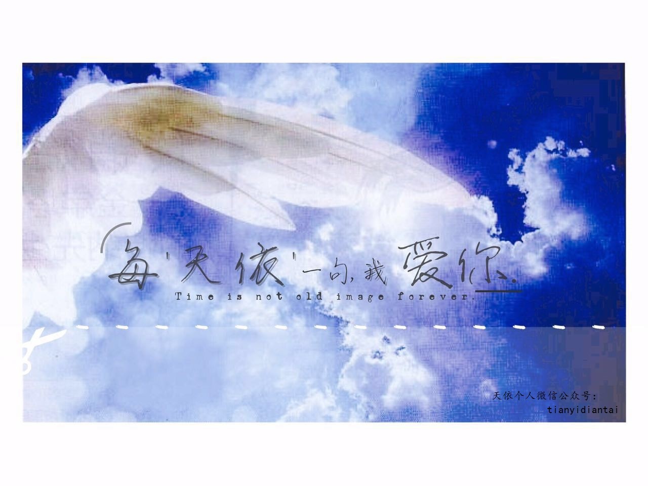 ᶫᵒᵛᵉ天依的主播照片