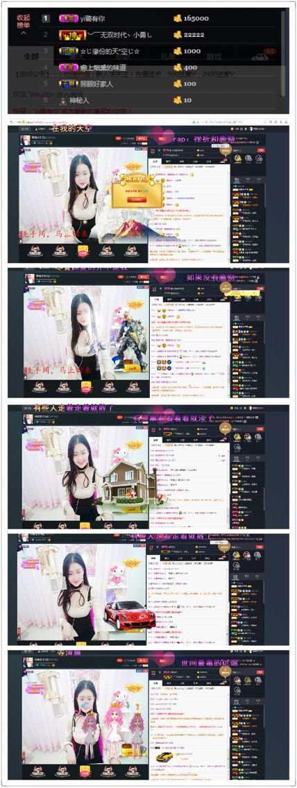 璐宝停播主播照片