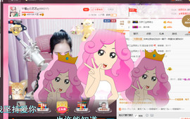 藝ღ小艺艺ღ主播照片