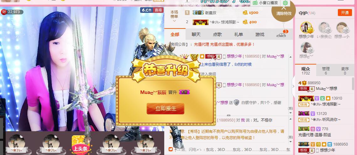 Muaღ︶想想主播照片