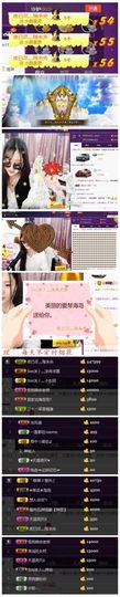 灬苒苒主播照片