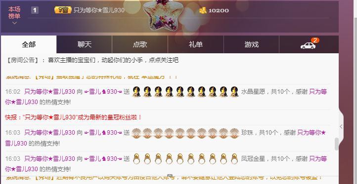 ☞雪儿♞930☜的图片