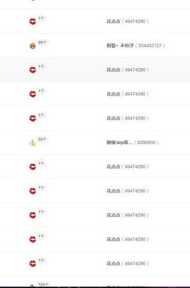 116954073主播照片