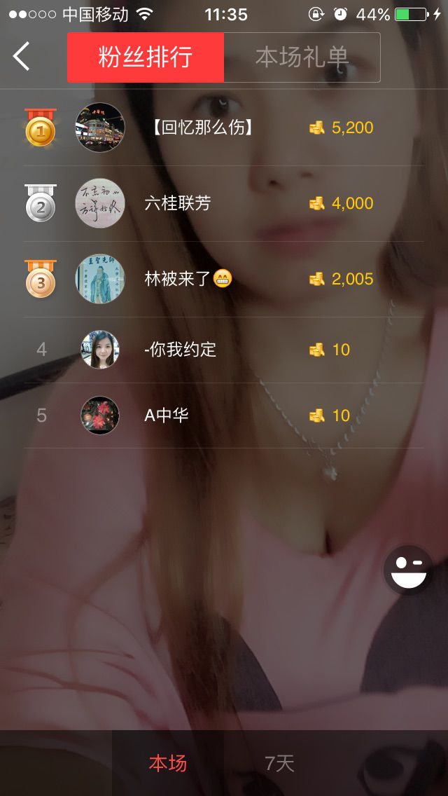 W*伊戀*X的主播照片