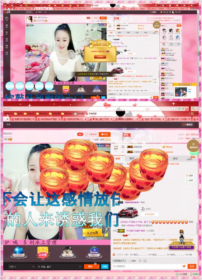 歩忈丗主播照片
