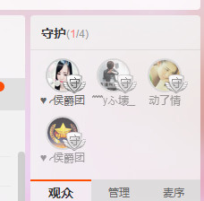 缘分主播主播照片