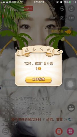 萱萱❤主播照片