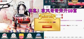 Baby♥明天♥主播照片