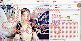 🌺丐帮头牌主播照片