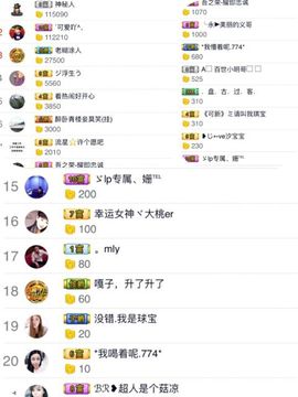 龙赫.主播照片