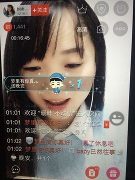 已然BABY主播照片