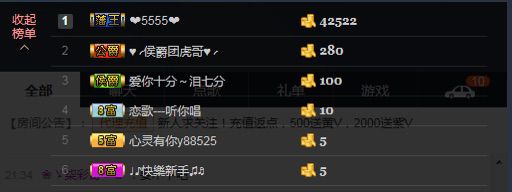 璐宝停播主播照片