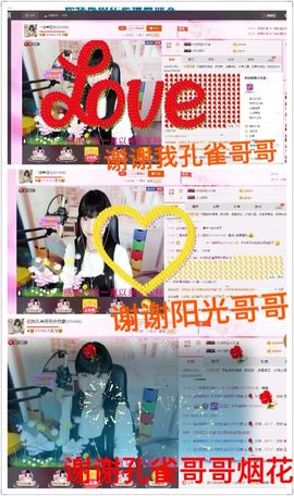 一迷♥阳光主播照片
