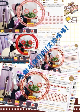 藝ღ小艺艺ღ主播照片
