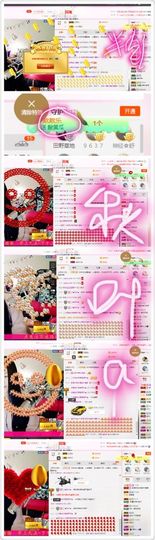 🖤BLACK8La主播照片