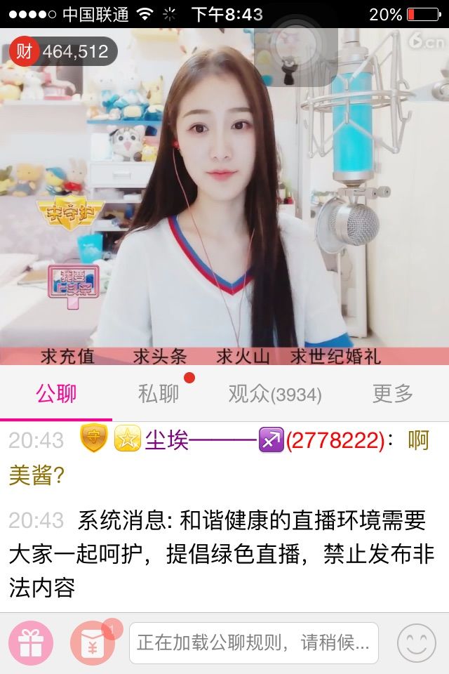 💕爱妃～我来疼💕的主播照片