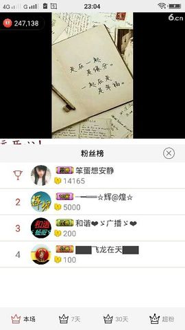 乖“我们的回忆，😘主播照片