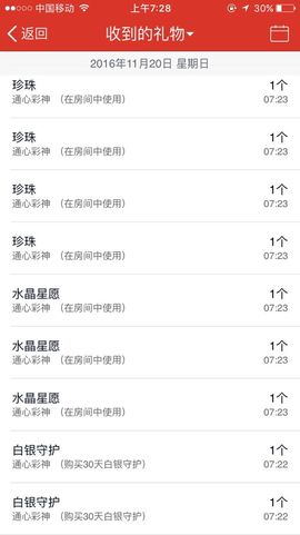大喵七@i暂时停播主播照片