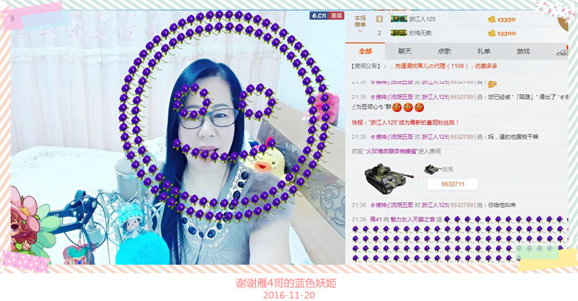 魅力女人唱民歌的图片
