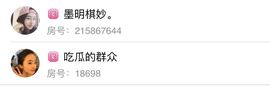 。史上最任性巫女主播照片