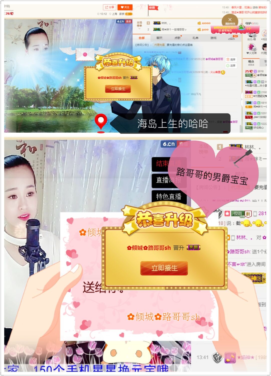 ✿倾城✿蓉兒✿的图片