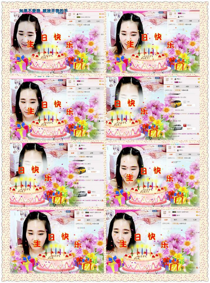 ?依然⒎柒彩棉花╯?的主播照片