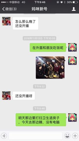 😱……主播照片