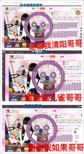 一迷♥阳光主播照片