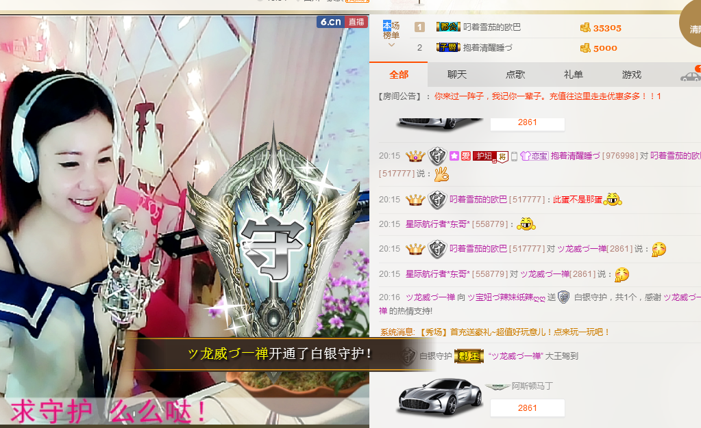 ♪霸气姐♪♪主播照片