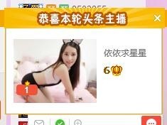 哎呦喂666主播照片