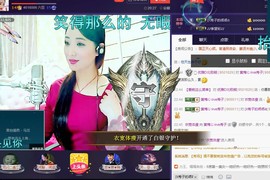 红冠了！主播照片