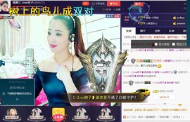 红冠了！主播照片