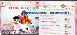 丫头~玉儿主播照片