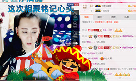 缘分主播主播照片