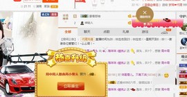 ✿。婳祎♬主播照片
