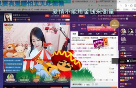 ￡八月￡用心唱主播照片