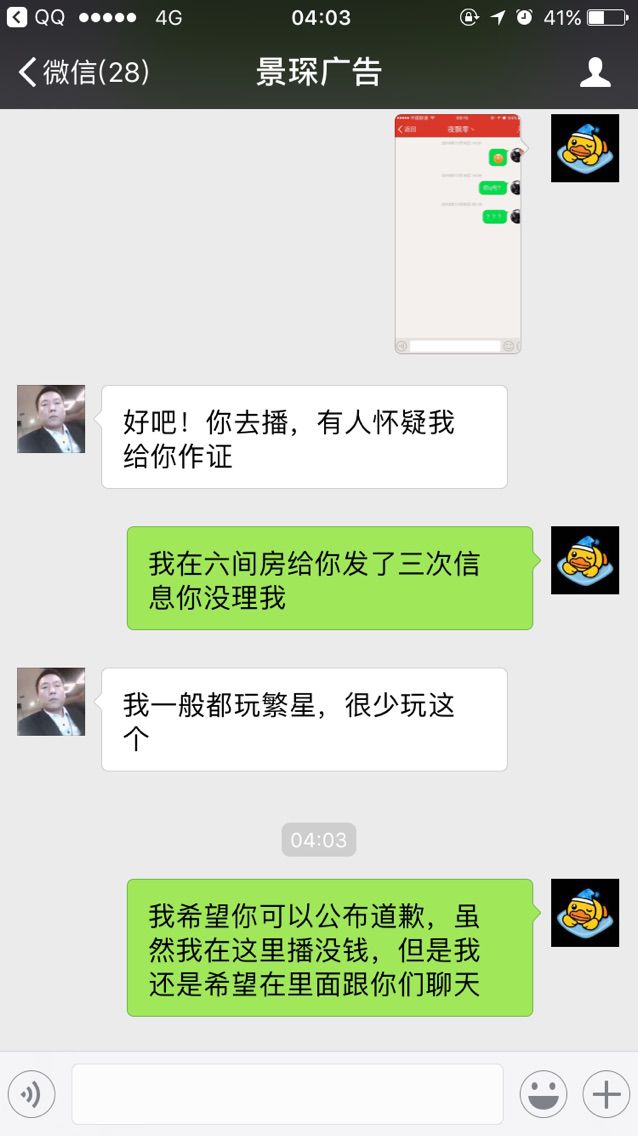 习惯一个人ss的主播照片