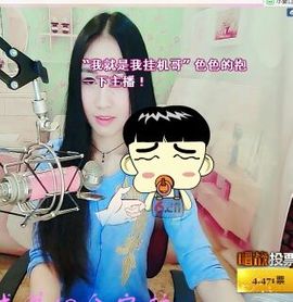 小妖❤出山主播照片
