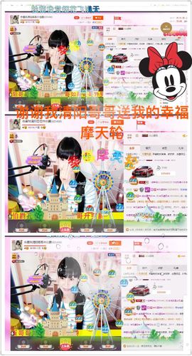 一迷♥阳光主播照片
