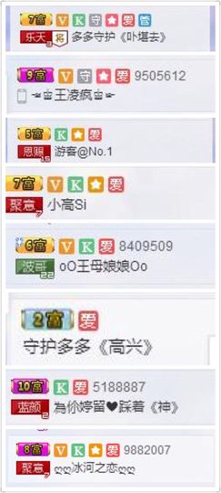 蒙多～主播照片